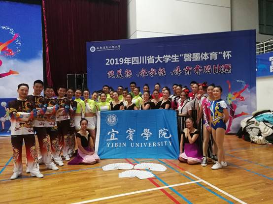 说明: G:\谢冰的文件夹\新闻稿件\2019年\12月份\健美操体育舞蹈(简报)\健美操体育舞蹈(简报)\健美操(1).jpg