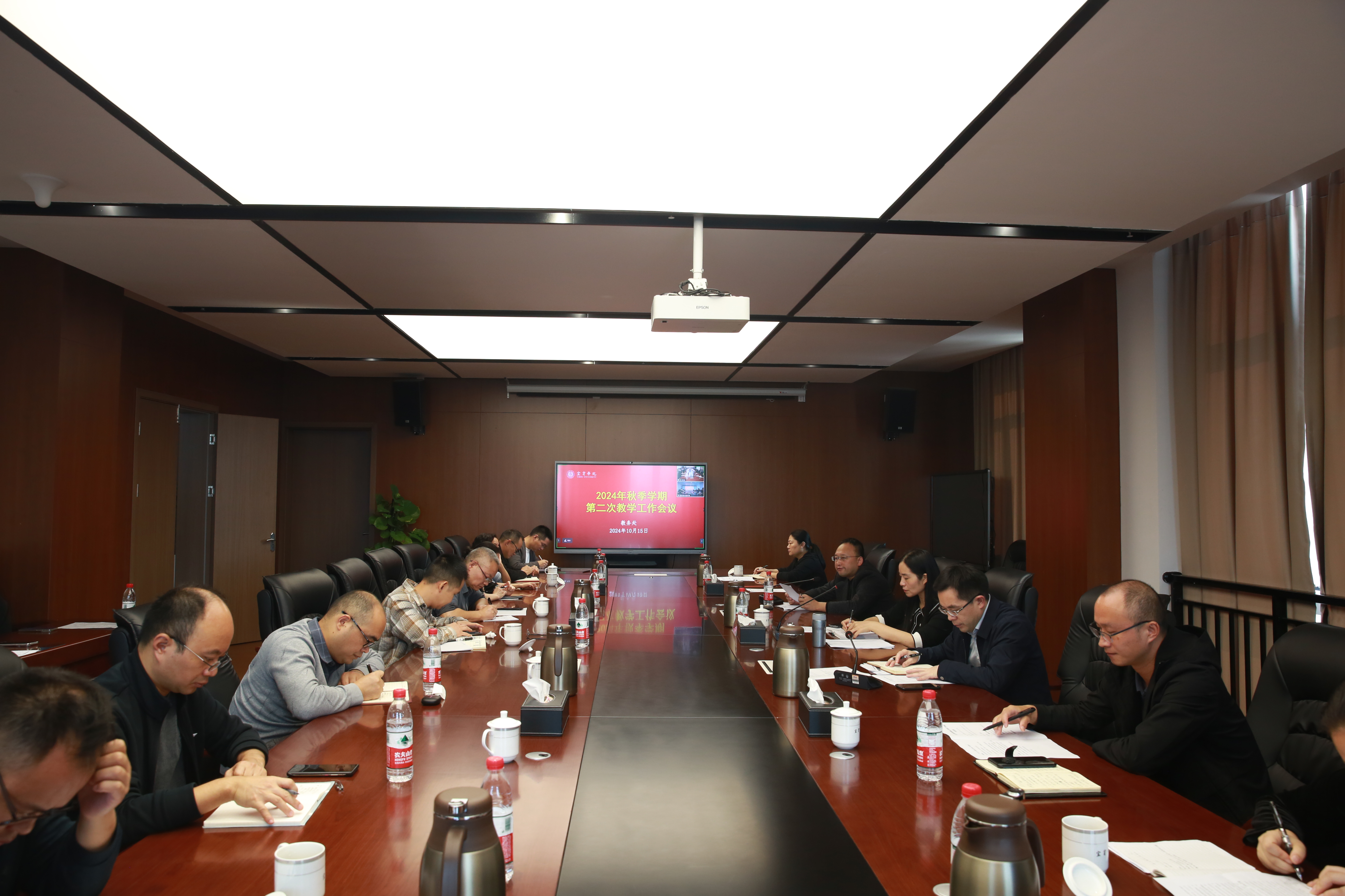 2024年秋季学期第二次教学工作会议.JPG