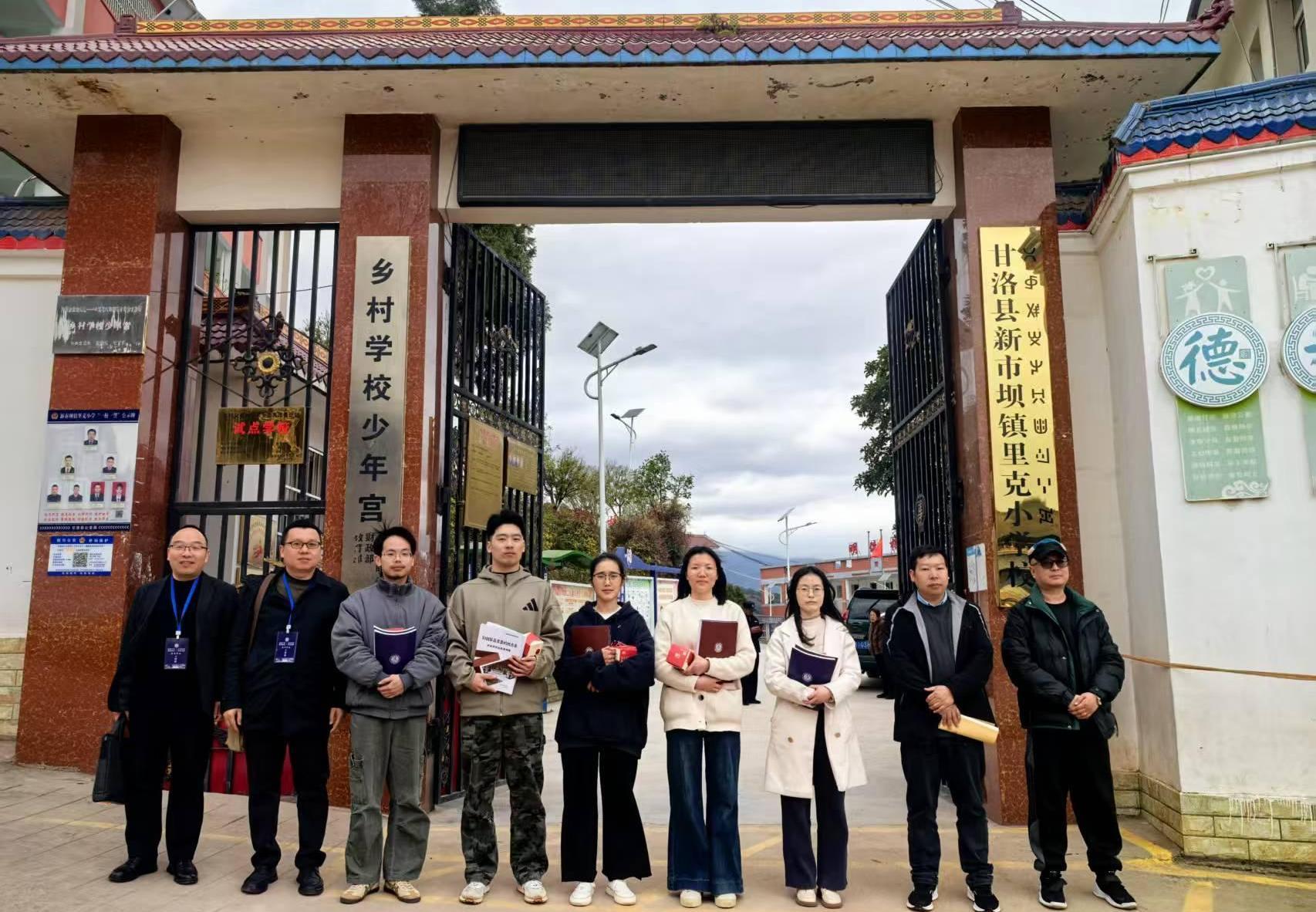 情系甘洛 深化合作:马洪江书记赴甘洛考察调研基础教育发展.doc_4a8bd20d-5132-4af8-b80a-a01a562c6409_0.jpg