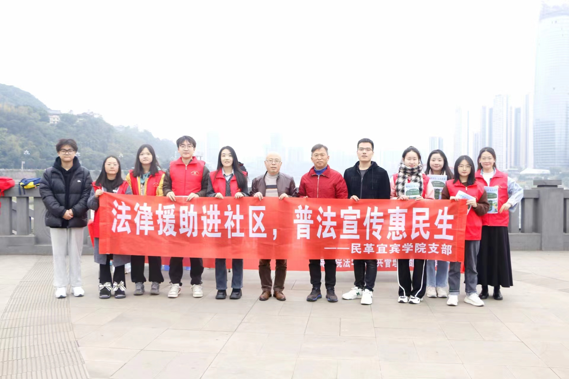 《长江保护法》宣传活动——民革宜宾学院支部在行动.png 《长江保护法》宣传活动——民革宜宾学院支部在行动.png