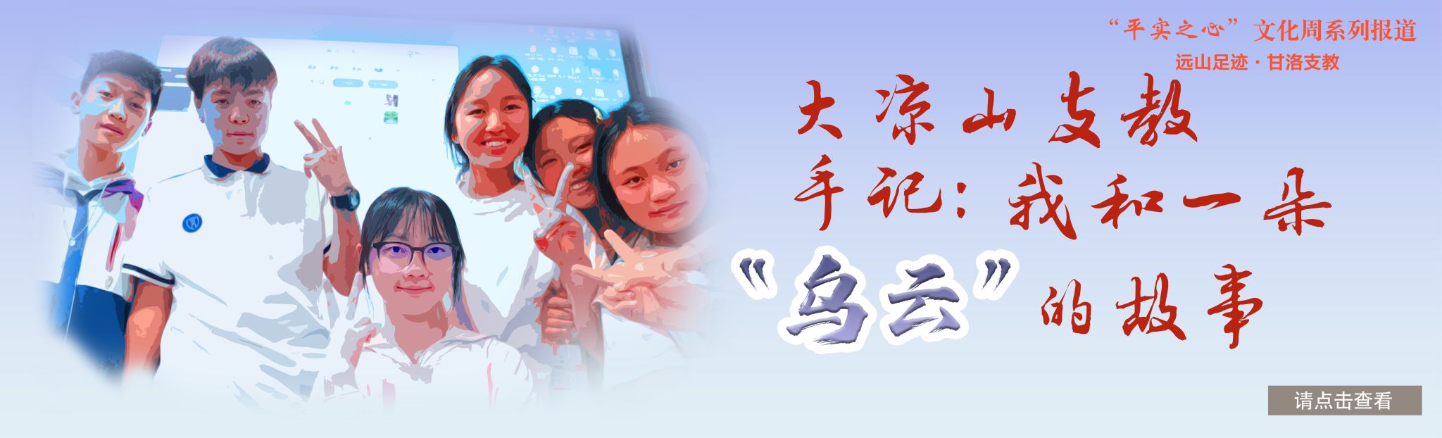 远山足迹