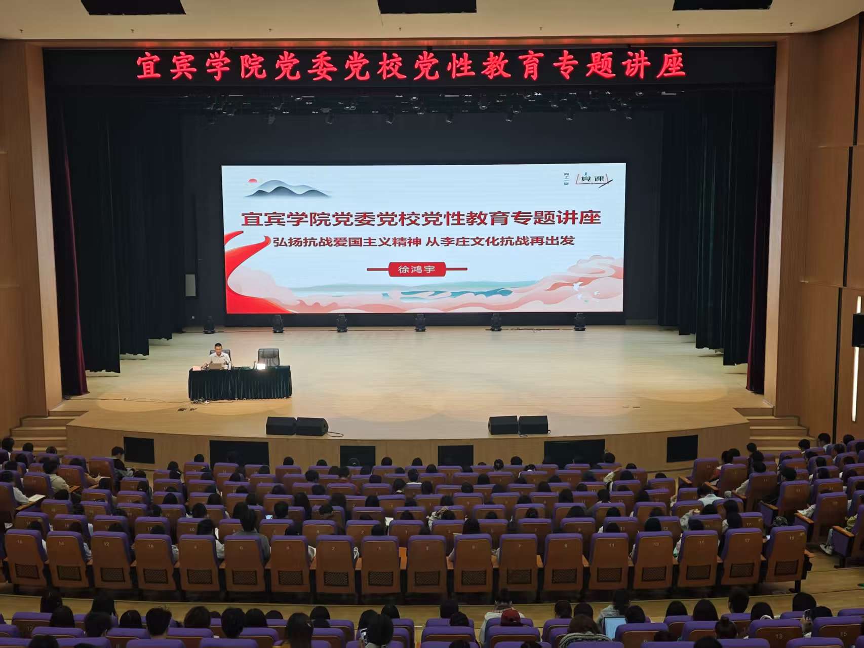 10.22党性教育专题讲座1.jpg 10.22党性教育专题讲座1.jpg