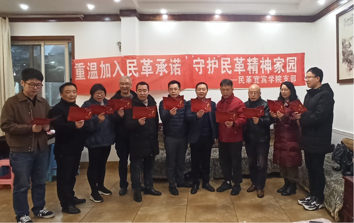 重温加入民革承诺,守护民革精神家园2.png 重温加入民革承诺,守护民革精神家园2.png